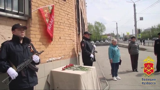 В Ленинске-Кузнецком полицейские, общественники и юные горожане почтили память участника Великой Отечественной войны младшего лейтенанта милиции Александра Мусохранова