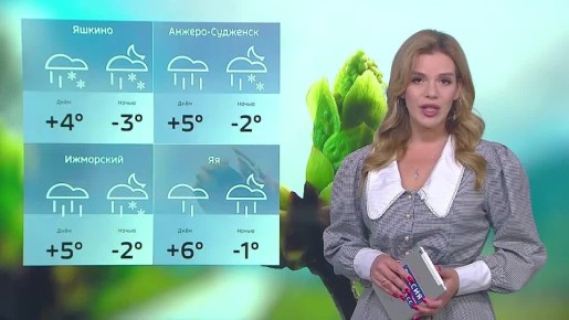Доброе утро! На этой неделе нас ждёт морозный май