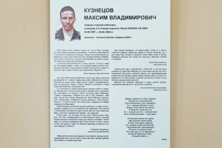 «Героев родные глаза» — выставка-память о подвигах современников