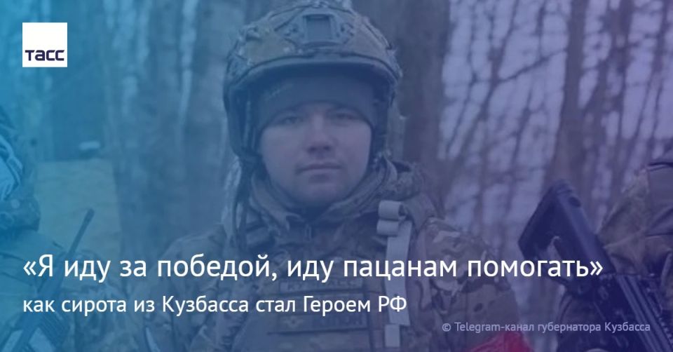 «Я иду за победой, иду пацанам помогать»