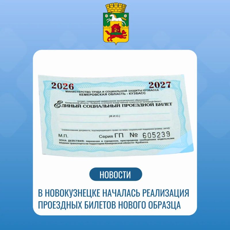 Осталось 2 недели, чтобы поменять проездной