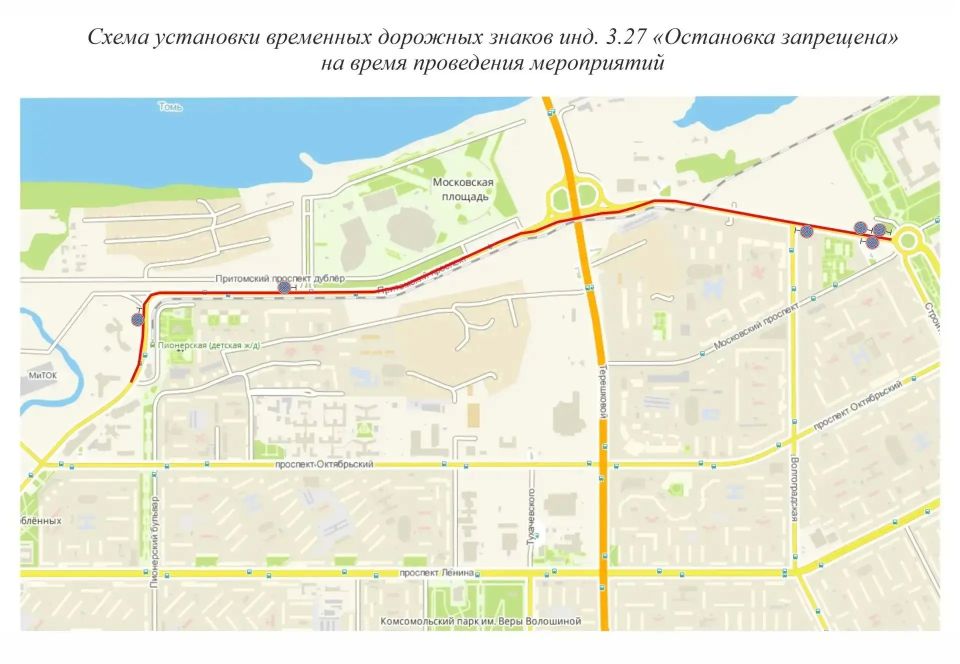 В связи с проведением 23 мая Всероссийского полумарафона «ЗаБег.РФ» на Притомском проспекте изменится организация дорожного движения В связи с проведением 23 мая Всероссийского полумарафона «ЗаБег.РФ» на Притомском проспекте изменится организация дорожного движения