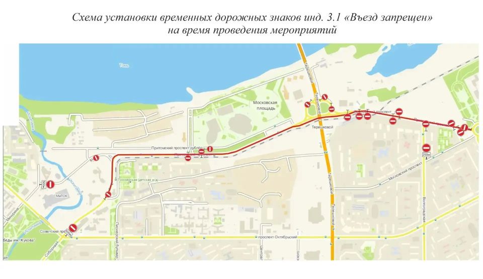 В связи с проведением 23 мая Всероссийского полумарафона «ЗаБег.РФ» на Притомском проспекте изменится организация дорожного движения