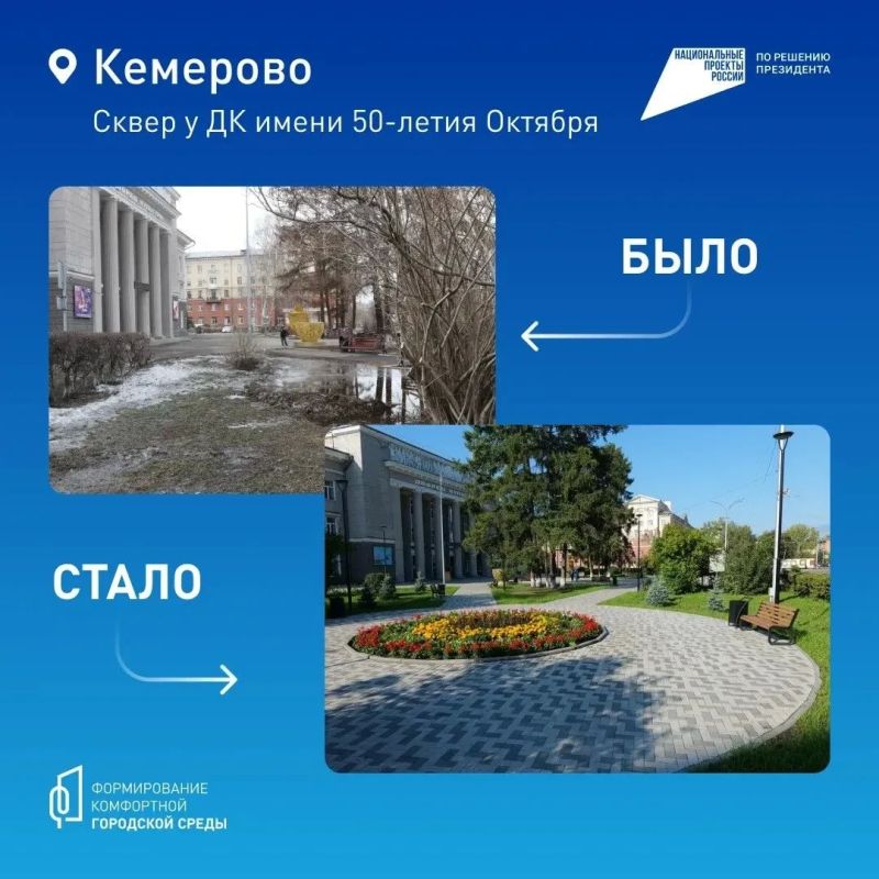 В Кузбассе продолжают обновлять скверы, парки и аллеи В Кузбассе продолжают обновлять скверы, парки и аллеи