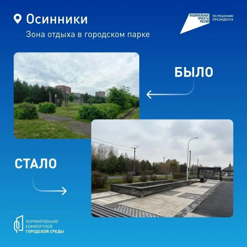 В Кузбассе продолжают обновлять скверы, парки и аллеи В Кузбассе продолжают обновлять скверы, парки и аллеи