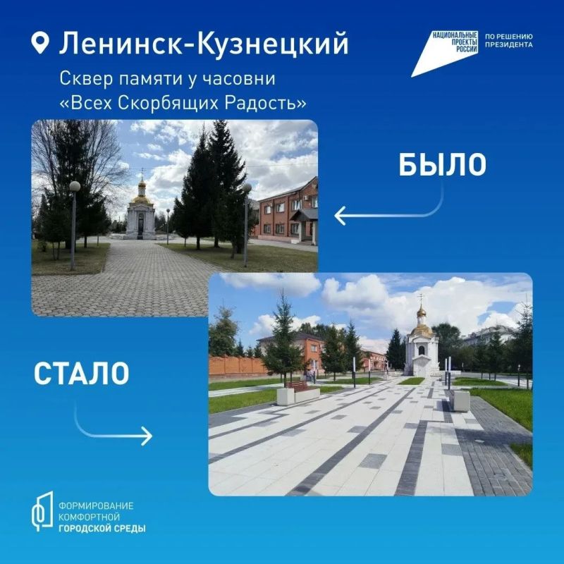 В Кузбассе продолжают обновлять скверы, парки и аллеи В Кузбассе продолжают обновлять скверы, парки и аллеи
