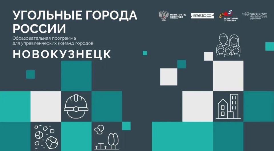 Новокузнецк представил комплексную программу диверсификации экономики в Школе управления СКОЛКОВО Новокузнецк представил комплексную программу диверсификации экономики в Школе управления СКОЛКОВО