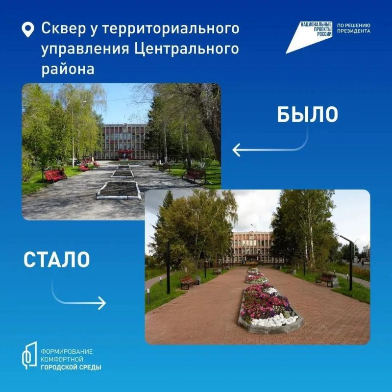 От ретро-фонарей до новых скверов: как меняется Кемерово От ретро-фонарей до новых скверов: как меняется Кемерово