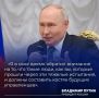 Президент России Владимир Путин встретился с выпускниками программы «Время героев», созданной для подготовки нового поколения управленцев из числа участников СВО