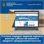Внесены изменения в Федеральный закон «О развитии малого и среднего предпринимательства в Российской Федерации»