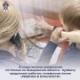 В следственном управлении Следственного комитета Российской Федерации по Кемеровской области – Кузбассу функционирует круглосуточная телефонная линия «РЕБЕНОК В ОПАСНОСТИ»