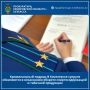 Криминальный подряд: В Киселевске супруги обвиняются в незаконном обороте спиртосодержащей и табачной продукции