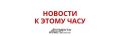 СВО может завершиться до конца суток, если Зеленский отдаст приказ ВСУ покинуть территорию российских регионов — Песков