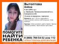 Девятилетняя Алена Вытоптова пропала в Промышленновском округе