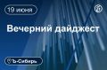 ������� � ������ 19 ����. ����� ���������� ���������� ������ �� ����� ���� � ������������ ����� ������ ���� ���� ��������� �� ������������� ��������� �����-�������� ������� �� 9 ���� ��� ���-������� ������������� ����������...