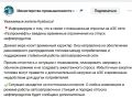 Минпромторг Кузбасса сегодня предупредило о введенных на АЗС "Газпромнефть" ограничениях на выдачу топлива