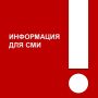 Готовимся к агитации!. До 16 июля СМИ и полиграфические организации должны уведомить Избирательную комиссию Кузбасса о готовности предоставлять услуги для предвыборной агитации