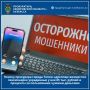 Поиску прокурора города Топки «дроппер» возместил пенсионерке украденные у нее 65 тыс