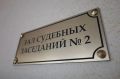 Суд приостановил ведение горных работ на участке Кия-Шалтырского рудника сроком на 90 суток