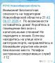 Беспилотная опасность объявлена в Новосибирской области, сообщает Единая государственная система предупреждения и ликвидации чрезвычайных ситуаций