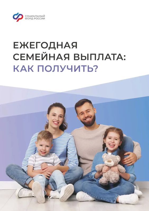 Кемеровским семьям с детьми напоминают о новой мере поддержки