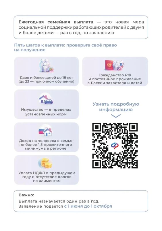 Кемеровским семьям с детьми напоминают о новой мере поддержки Кемеровским семьям с детьми напоминают о новой мере поддержки