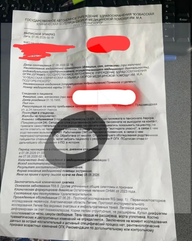 В Кемерове разгорается скандал вокруг частного пансионата "Аврора". В местных пабликах пишут, что персонал якобы оскорбляет и избивает пожилых постояльцев В Кемерове разгорается скандал вокруг частного пансионата "Аврора". В местных пабликах пишут, что персонал якобы оскорбляет и избивает пожилых постояльцев