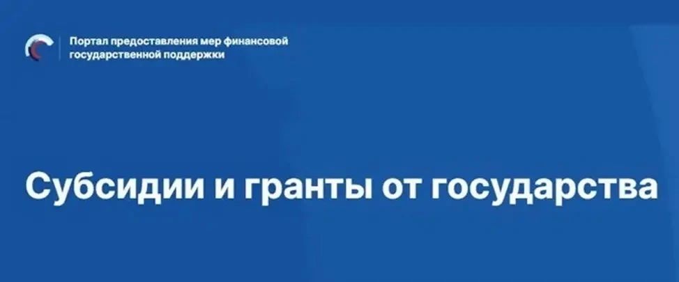Администрация города Кемерово объявила отбор на предоставление субсидий предпринимателям