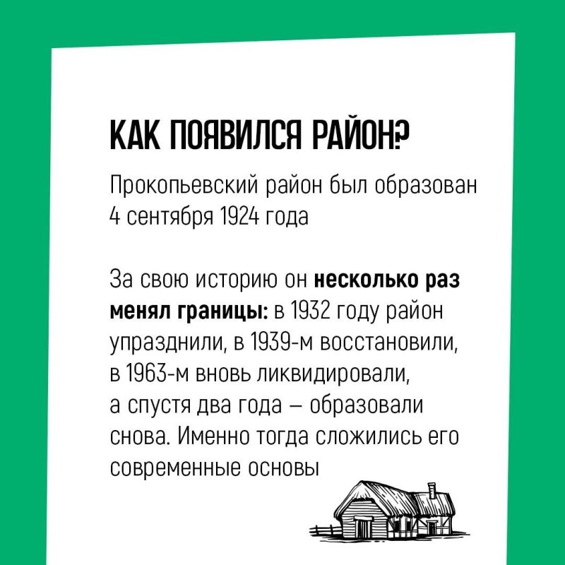 Прокопьевск называют черной жемчужиной Кузбасса Прокопьевск называют черной жемчужиной Кузбасса