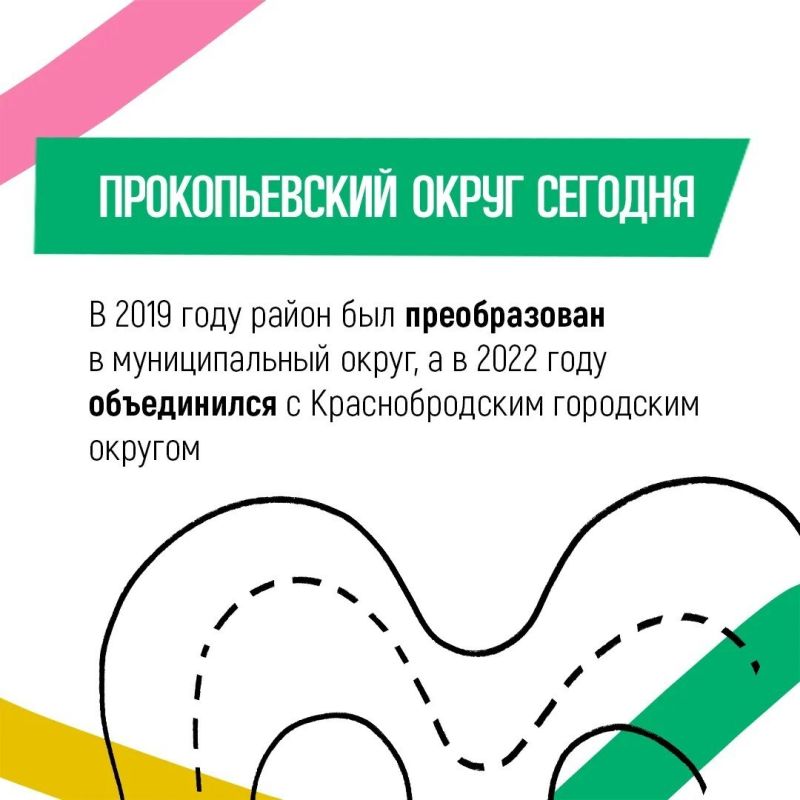 Прокопьевск называют черной жемчужиной Кузбасса Прокопьевск называют черной жемчужиной Кузбасса