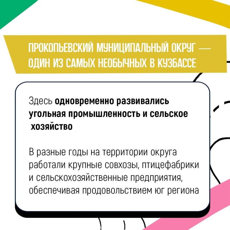 Прокопьевск называют черной жемчужиной Кузбасса Прокопьевск называют черной жемчужиной Кузбасса