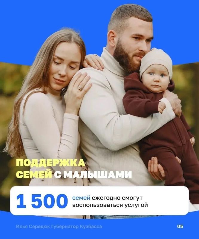 Пункты проката вещей для новорожденных продолжают помогать кузбасским семьям Пункты проката вещей для новорожденных продолжают помогать кузбасским семьям