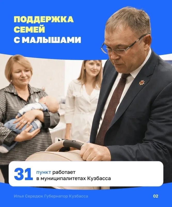 Пункты проката вещей для новорожденных продолжают помогать кузбасским семьям Пункты проката вещей для новорожденных продолжают помогать кузбасским семьям