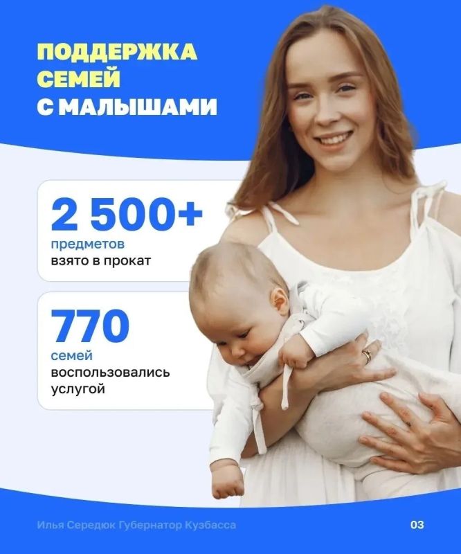 Пункты проката вещей для новорожденных продолжают помогать кузбасским семьям Пункты проката вещей для новорожденных продолжают помогать кузбасским семьям