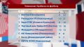 «Распадская УК» вышла на второе место