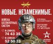 НОВЫЕ. НЕЗАМЕНИМЫЕ.. Контрактная служба в Войсках беспилотных систем. Обучение от 3 месяцев