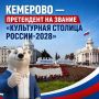 �������� ����������� �� ������ ����������� ������� ������-2028� ������������