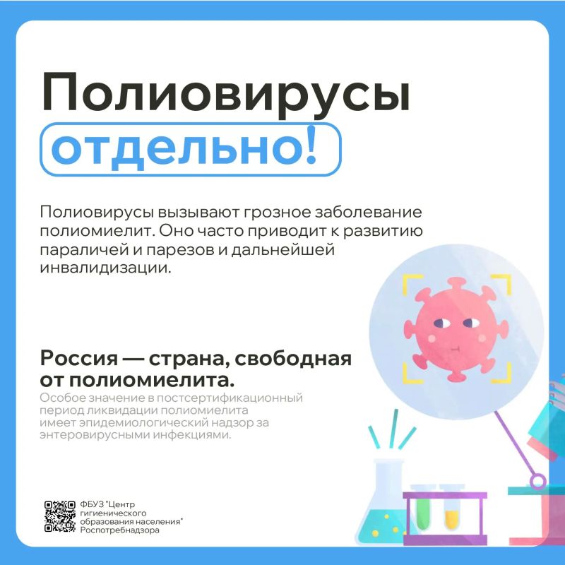 Лето и начало осени — время, когда энтеровирусы особенно активны Лето и начало осени — время, когда энтеровирусы особенно активны