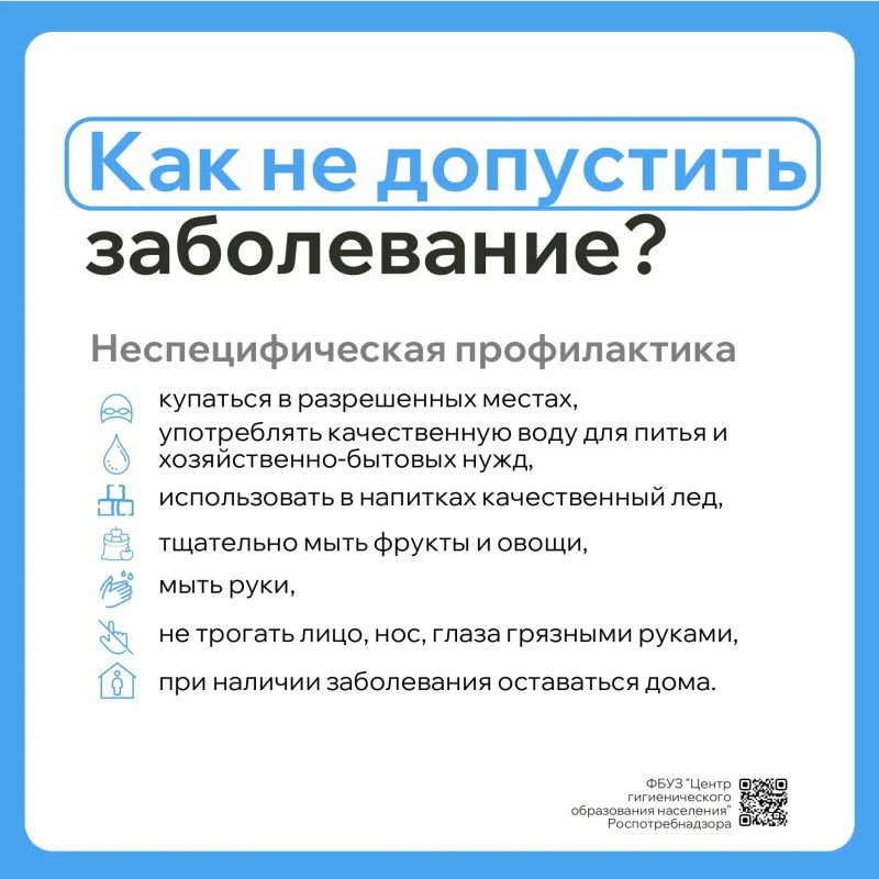 Лето и начало осени — время, когда энтеровирусы особенно активны Лето и начало осени — время, когда энтеровирусы особенно активны