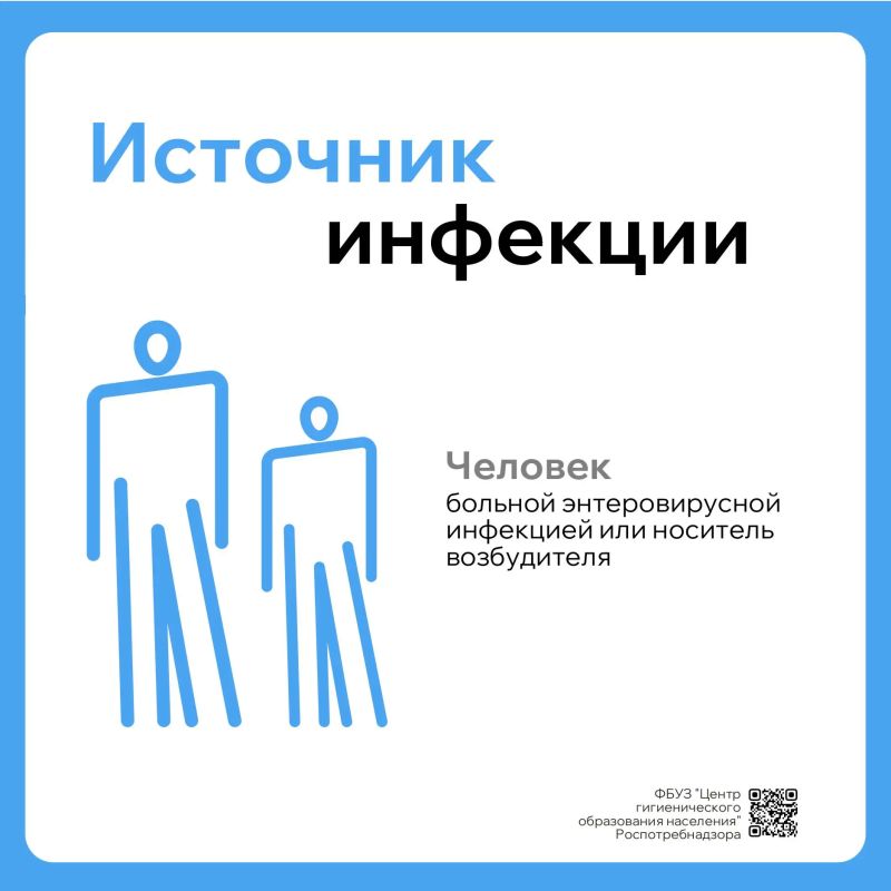 Лето и начало осени — время, когда энтеровирусы особенно активны Лето и начало осени — время, когда энтеровирусы особенно активны