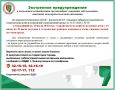 19.07-20.07.2026 Экстренное предупреждение