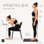 Как вернуть тело в форму: простые упражнения для расслабления