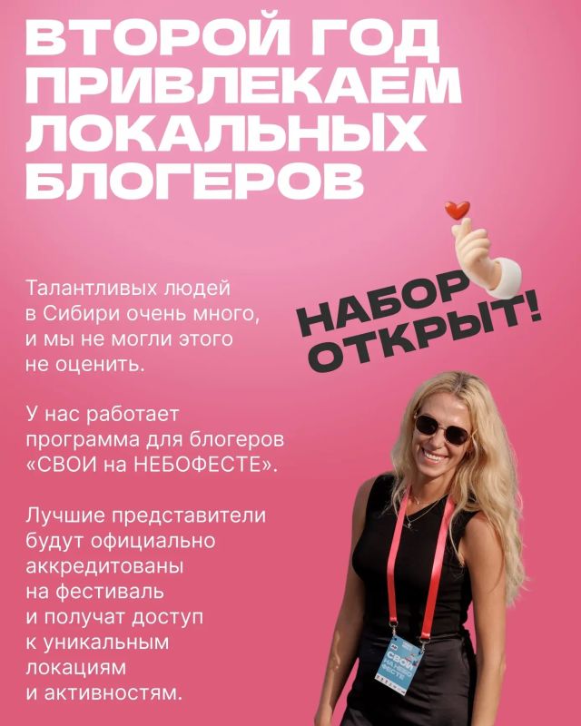 Мультиформатный, спортивный и авиационный фестиваль «НЕБОФЕСТ» в этом году побьёт сразу несколько своих рекордов и представит новинки в программе как в рамках самого фестиваля, так и до момента его проведения Мультиформатный, спортивный и авиационный фестиваль «НЕБОФЕСТ» в этом году побьёт сразу несколько своих рекордов и представит новинки в программе как в рамках самого фестиваля, так и до момента его проведения