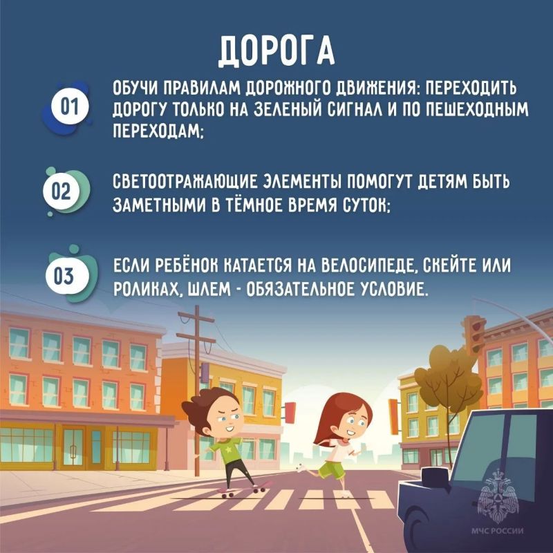Чтобы лето прошло без происшествий, МЧС подготовили для вас удобный чек-лист по безопасным каникулам Чтобы лето прошло без происшествий, МЧС подготовили для вас удобный чек-лист по безопасным каникулам
