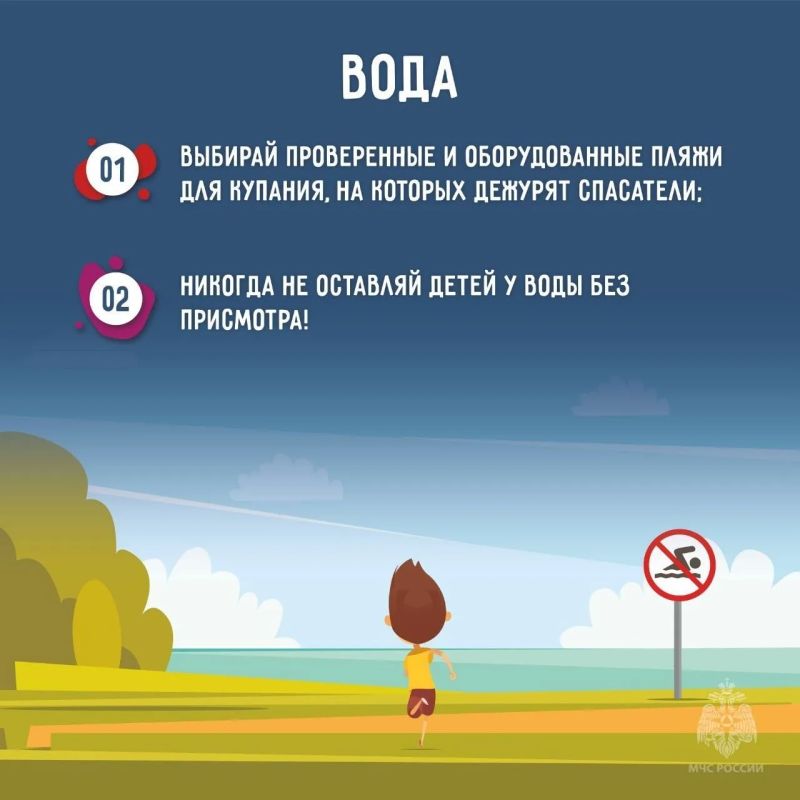 Чтобы лето прошло без происшествий, МЧС подготовили для вас удобный чек-лист по безопасным каникулам Чтобы лето прошло без происшествий, МЧС подготовили для вас удобный чек-лист по безопасным каникулам