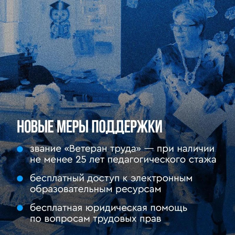 Президент России Владимир Путин подписал указ, закрепляющий особый статус педагогических работников Президент России Владимир Путин подписал указ, закрепляющий особый статус педагогических работников