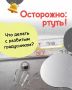 Разбитый градусник – не повод для паники
