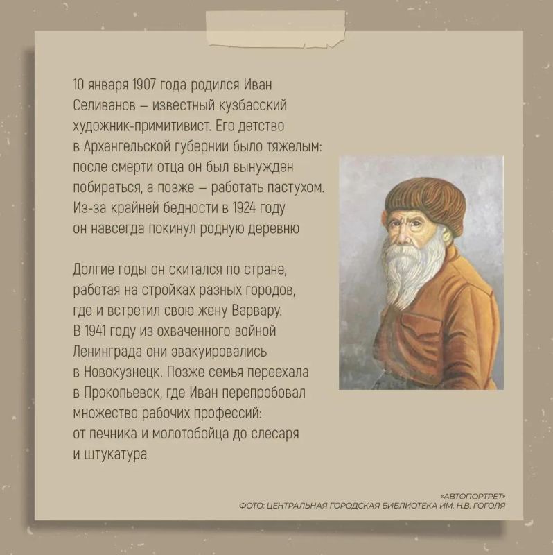 Гений из Кузбасса: феномен Ивана Селиванова Гений из Кузбасса: феномен Ивана Селиванова