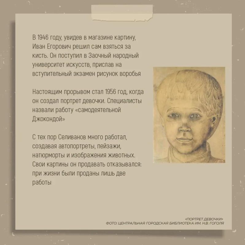 Гений из Кузбасса: феномен Ивана Селиванова Гений из Кузбасса: феномен Ивана Селиванова