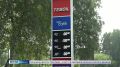 Бензиновая рулетка или почему "все на нервах": «Вести» подводят итоги уходящей недели